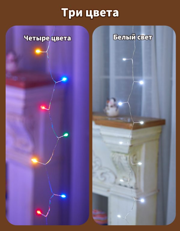 Гирлянда штора