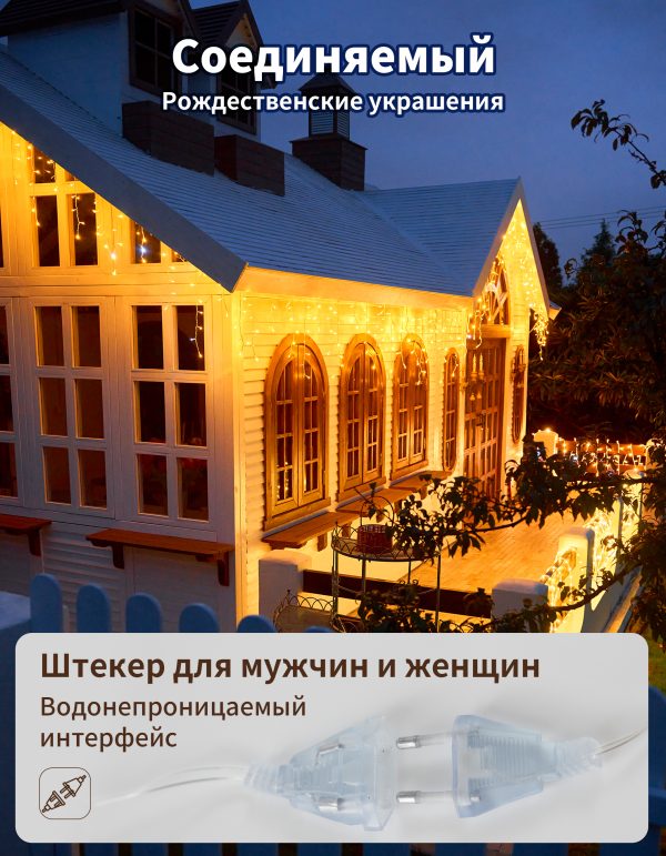 Гирлянда бахрома уличная