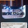 Гирлянда роса уличная 10м