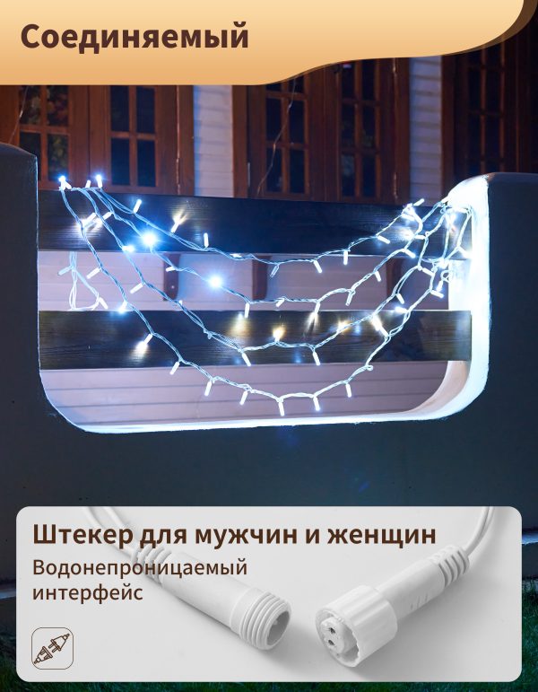 Гирлянда роса уличная 10м
