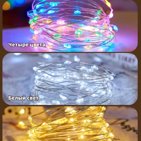 Лампа-гирлянда из росы