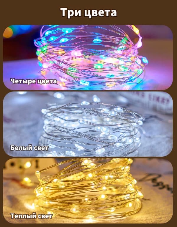 Лампа-гирлянда из росы