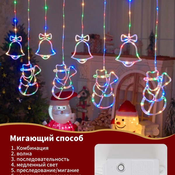 Гирлянда штора снеговик и колокольчики 3м