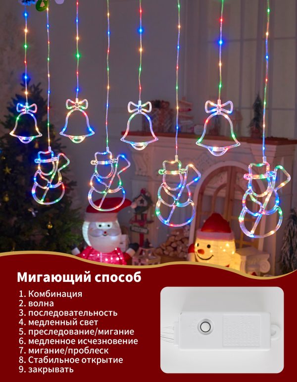 Гирлянда штора снеговик и колокольчики 3м