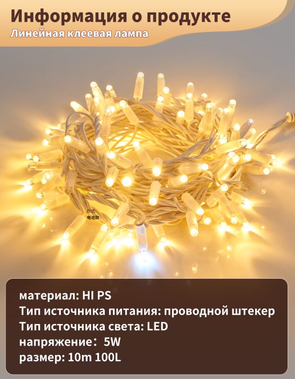 Гирлянда роса уличная 10м