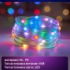 RGB гирлянда роса USB