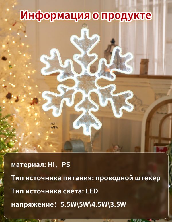 Светодиодная новогодняя фигура снежинка белый