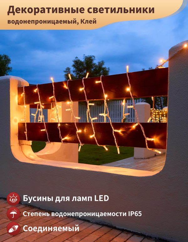 Гирлянда роса уличная 10м