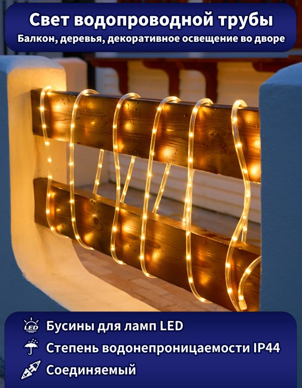 Светодиодная лента дюралайт 10м 5 ватт