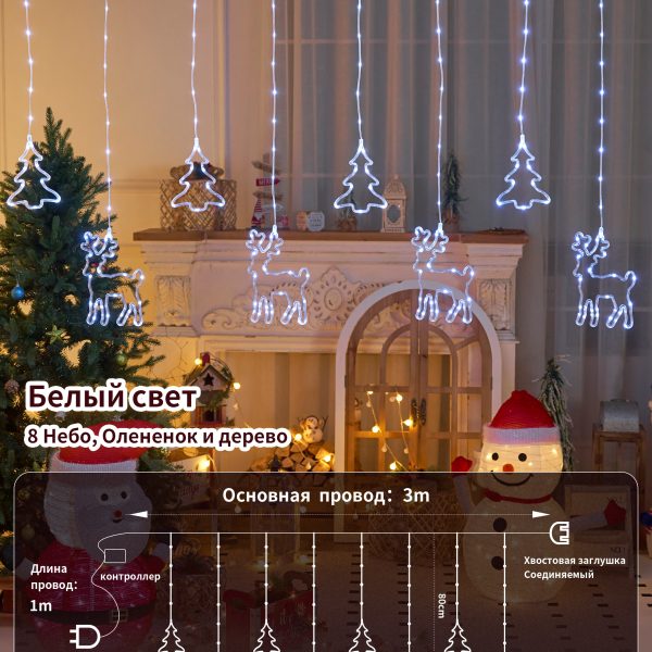 Гирлянда штора олени елочки колокольчики звезды