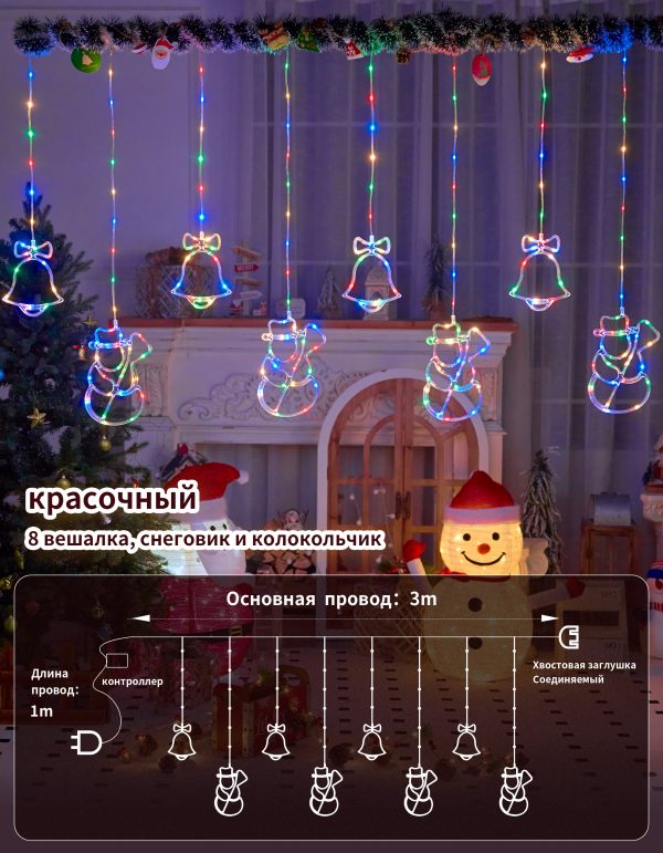 Гирлянда штора снеговик и колокольчики 3м
